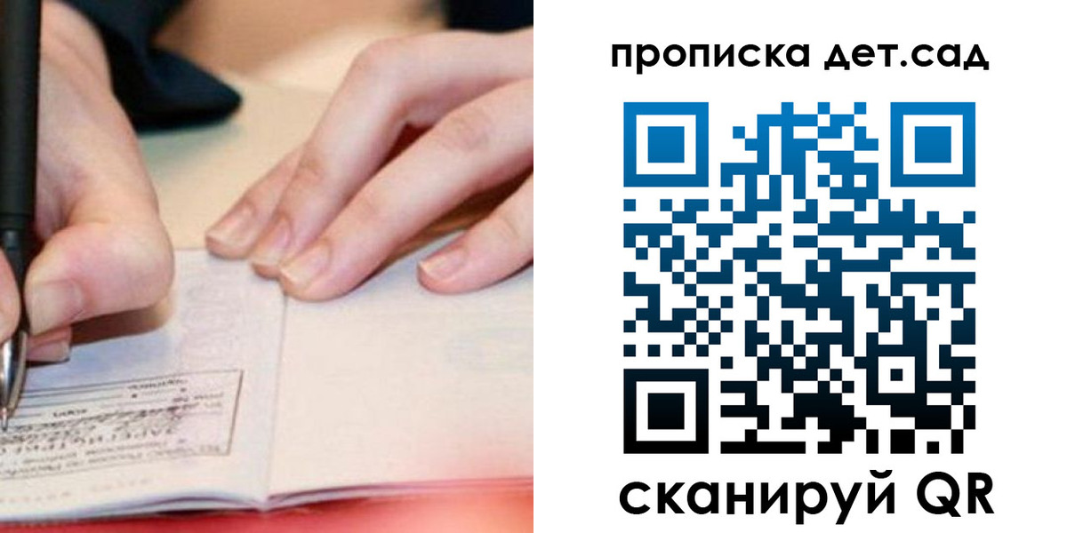 регистрация для школы в Карабаново