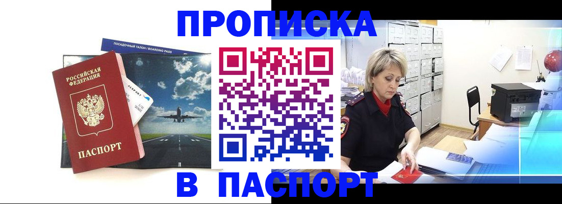 временная регистрация адрес в Карабаново