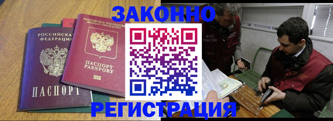 прописка 2025 в Карабаново