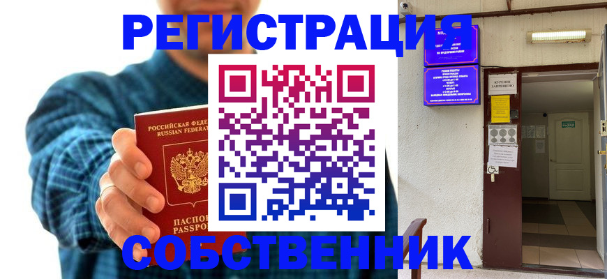 прописка ребенка в Карабаново